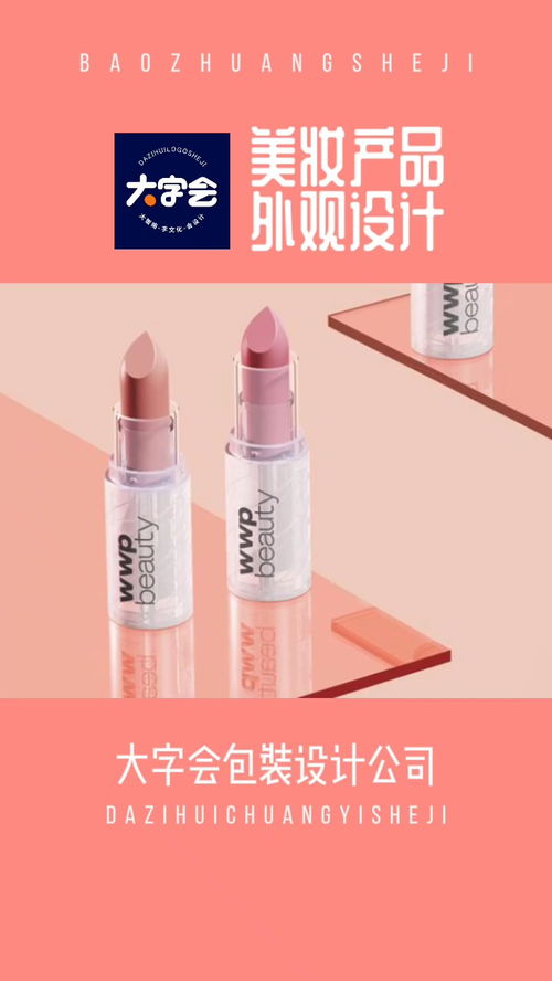 大牌高顏值化妝品 簡約水晶口紅產(chǎn)品包裝設(shè)計 北京化妝品包裝設(shè)計公司 彩妝彩妝護膚 化妝品包裝設(shè)計 彩妝包裝 經(jīng)紀(jì)人小微